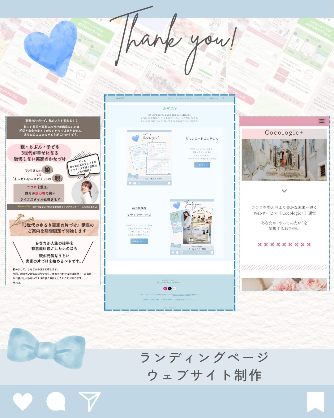 ウェブサイト制作サービスの参考画像