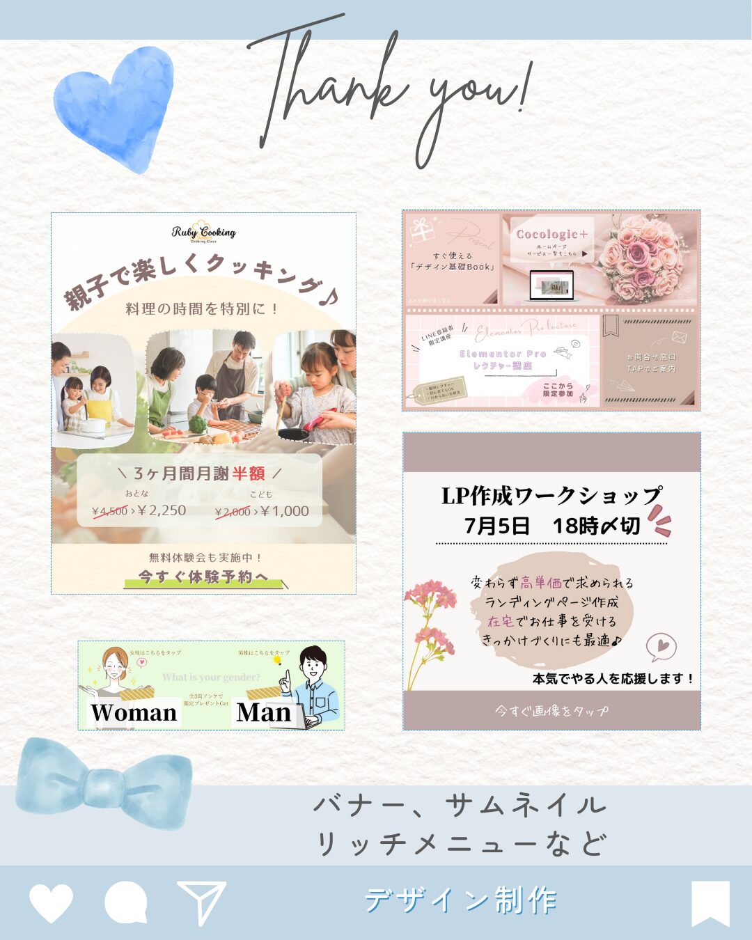 ウェブデザイン制作サービスの参考画像